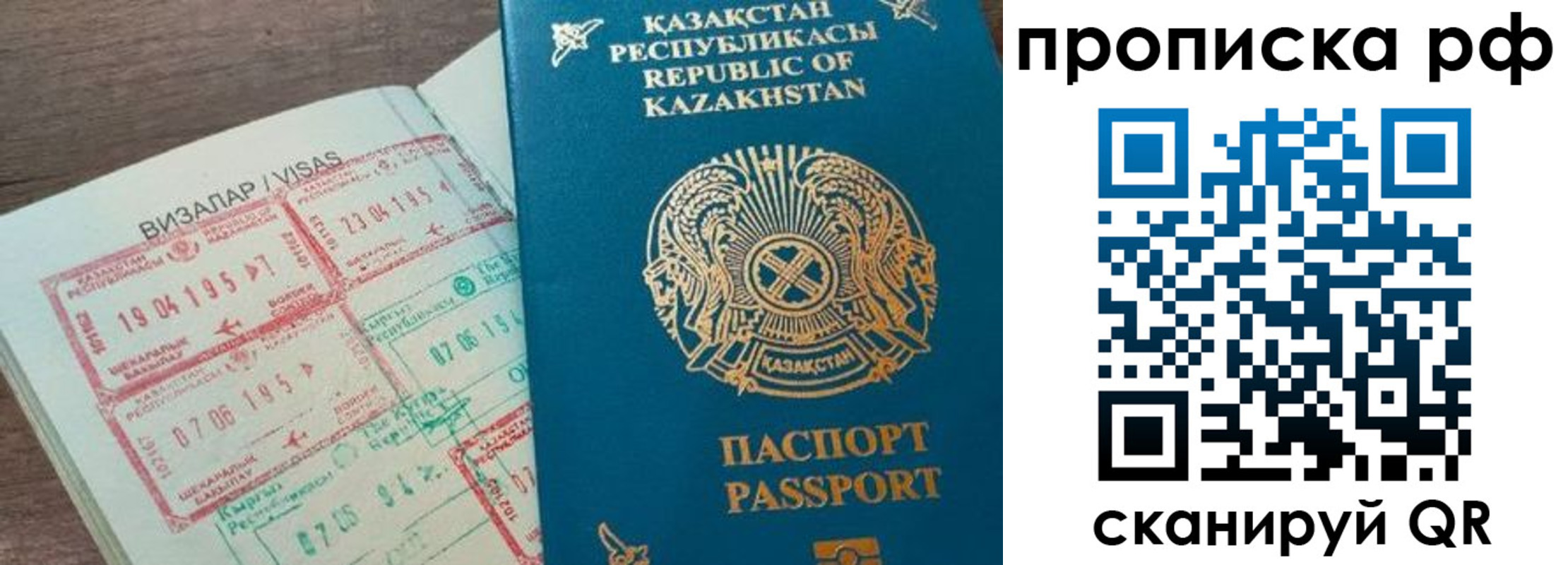 временная регистрация законно в Похвистнево