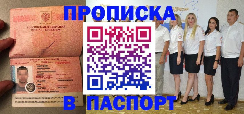 найти адрес прописки в Похвистнево
