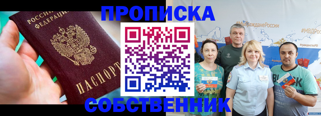 временная регистрация госуслуги в Похвистнево
